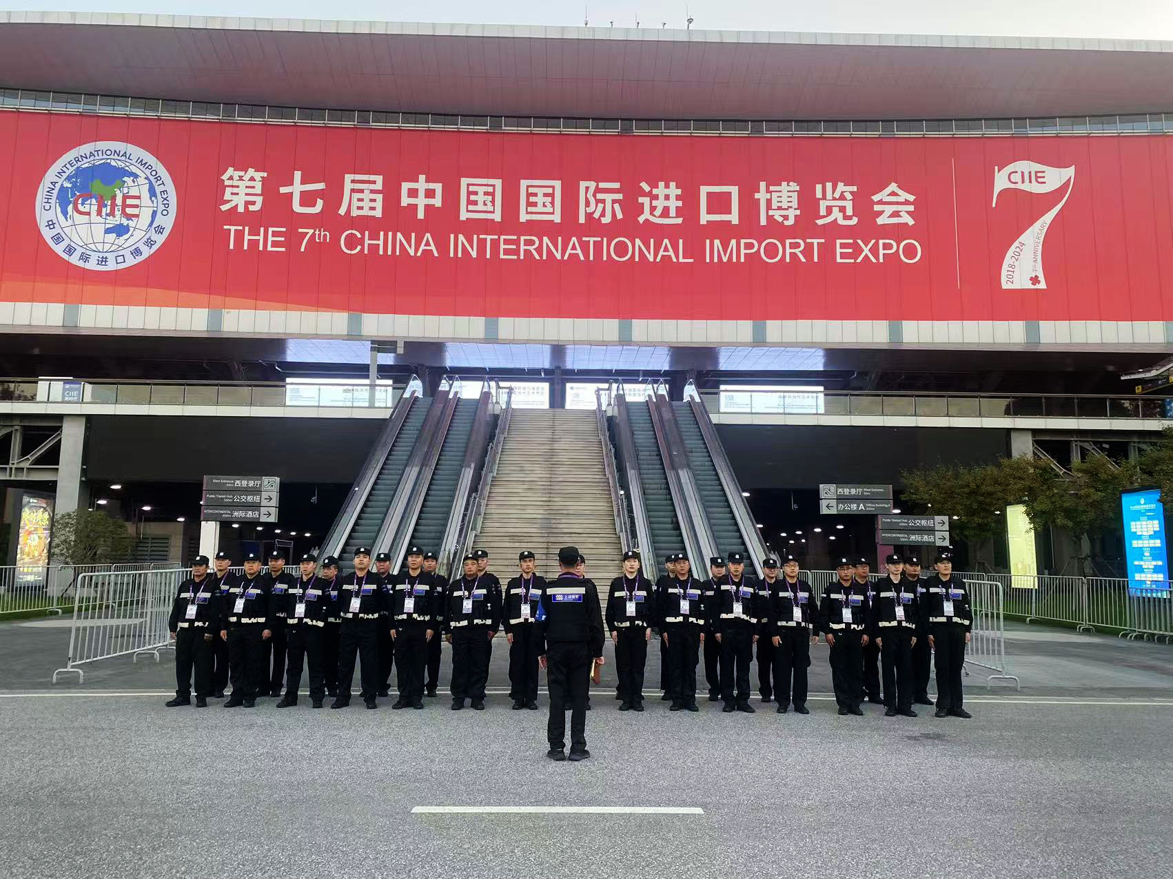 第七屆國(guó)際進(jìn)口博覽會(huì)